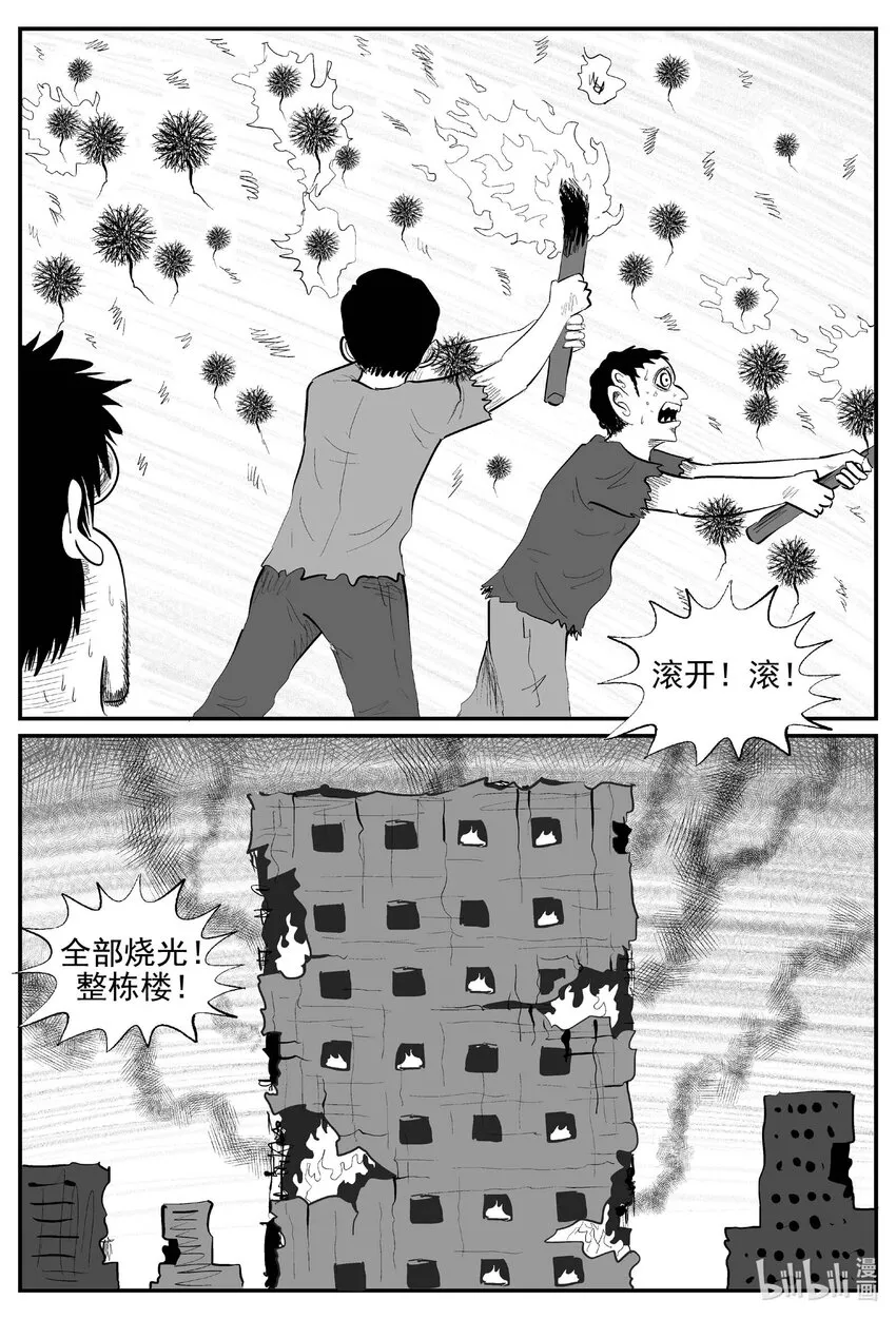 867 人类末日之旅10