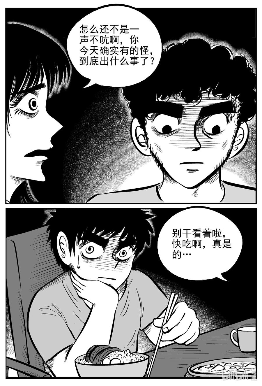 553 嗜人之夜11