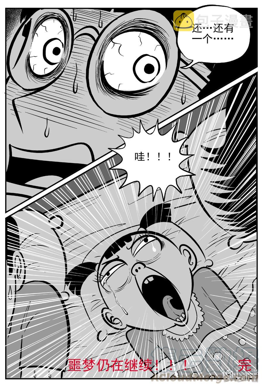 443 捕兽夹贰42