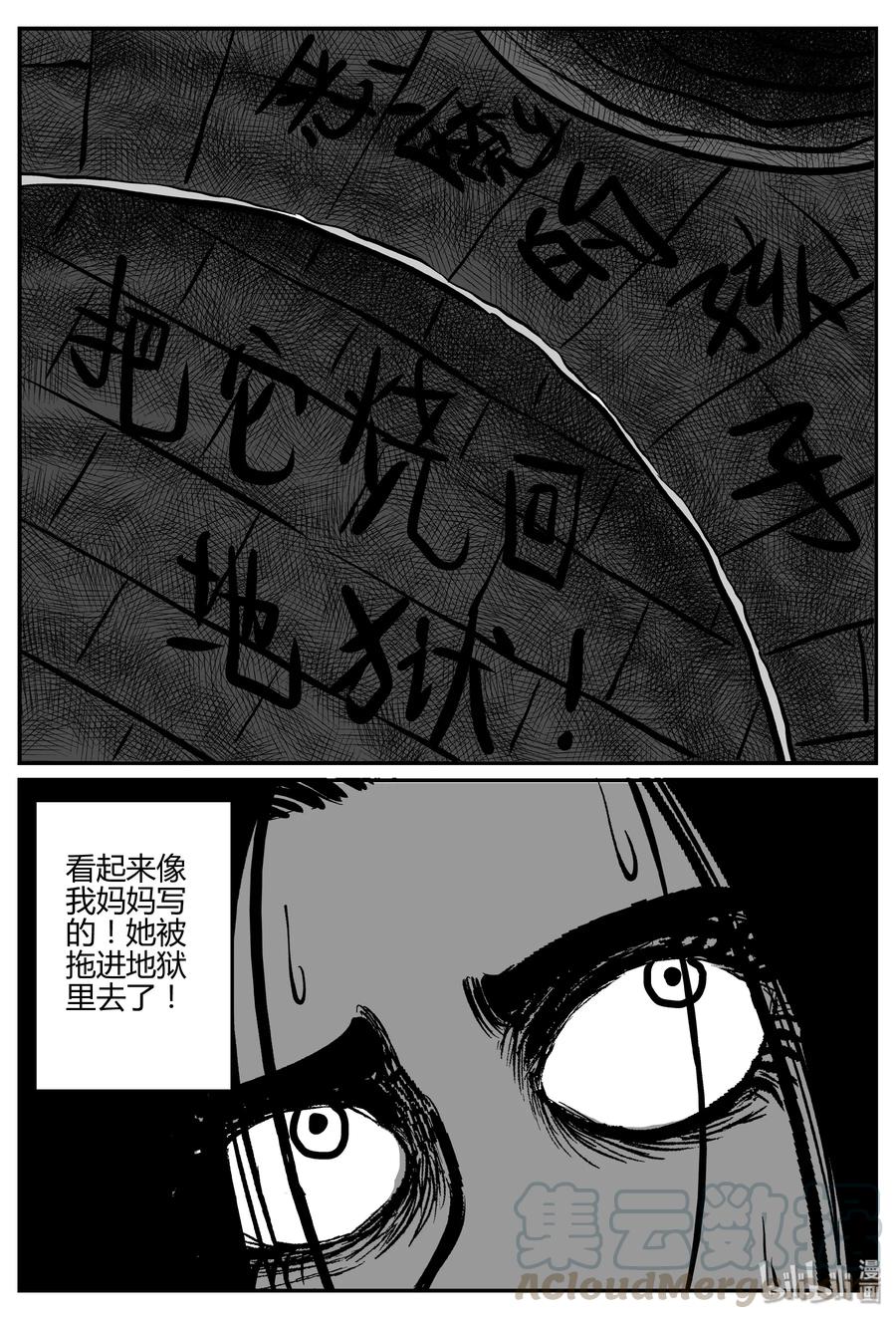 300 恶魔的诅咒（4）18