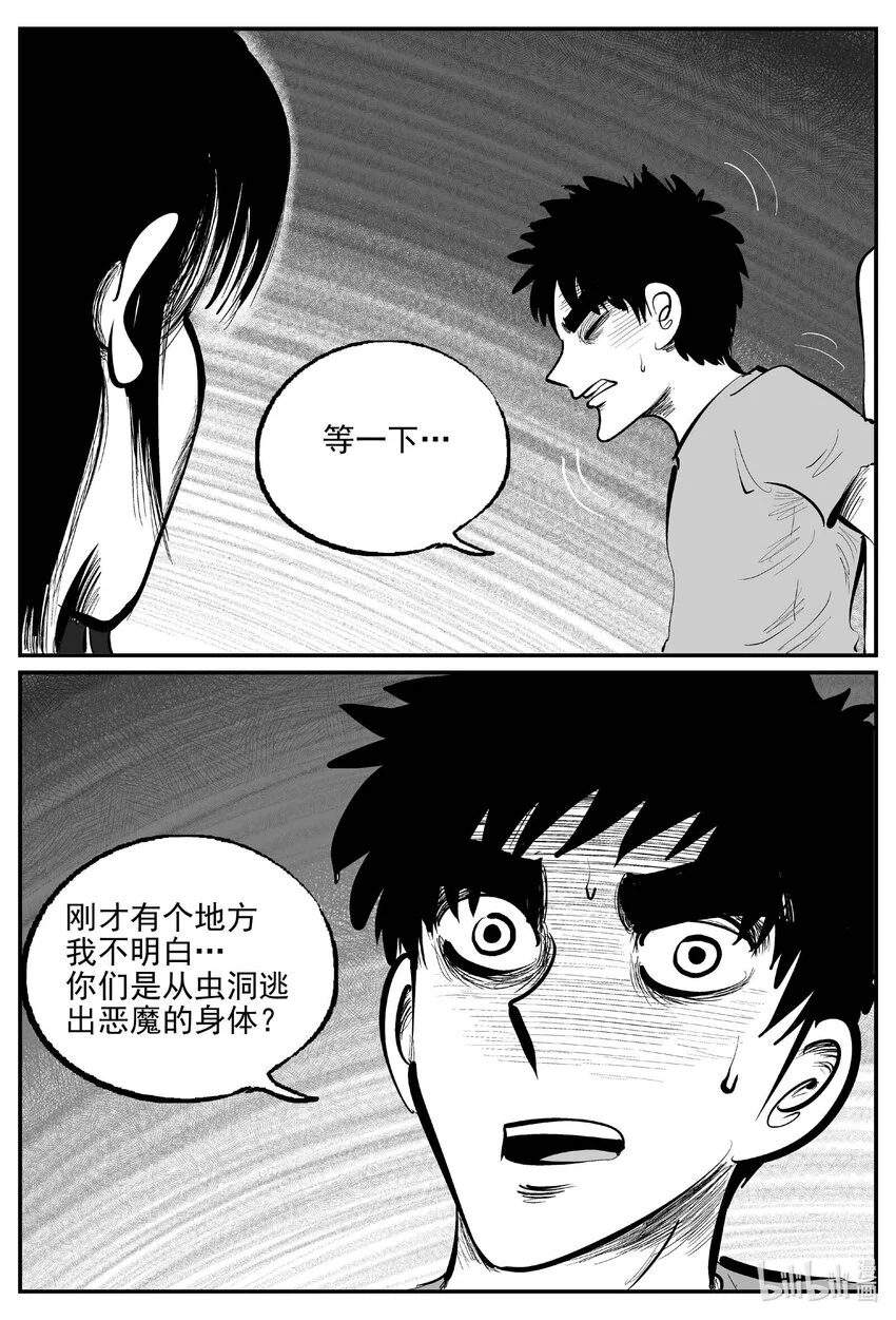 928 地上天国的魔音8