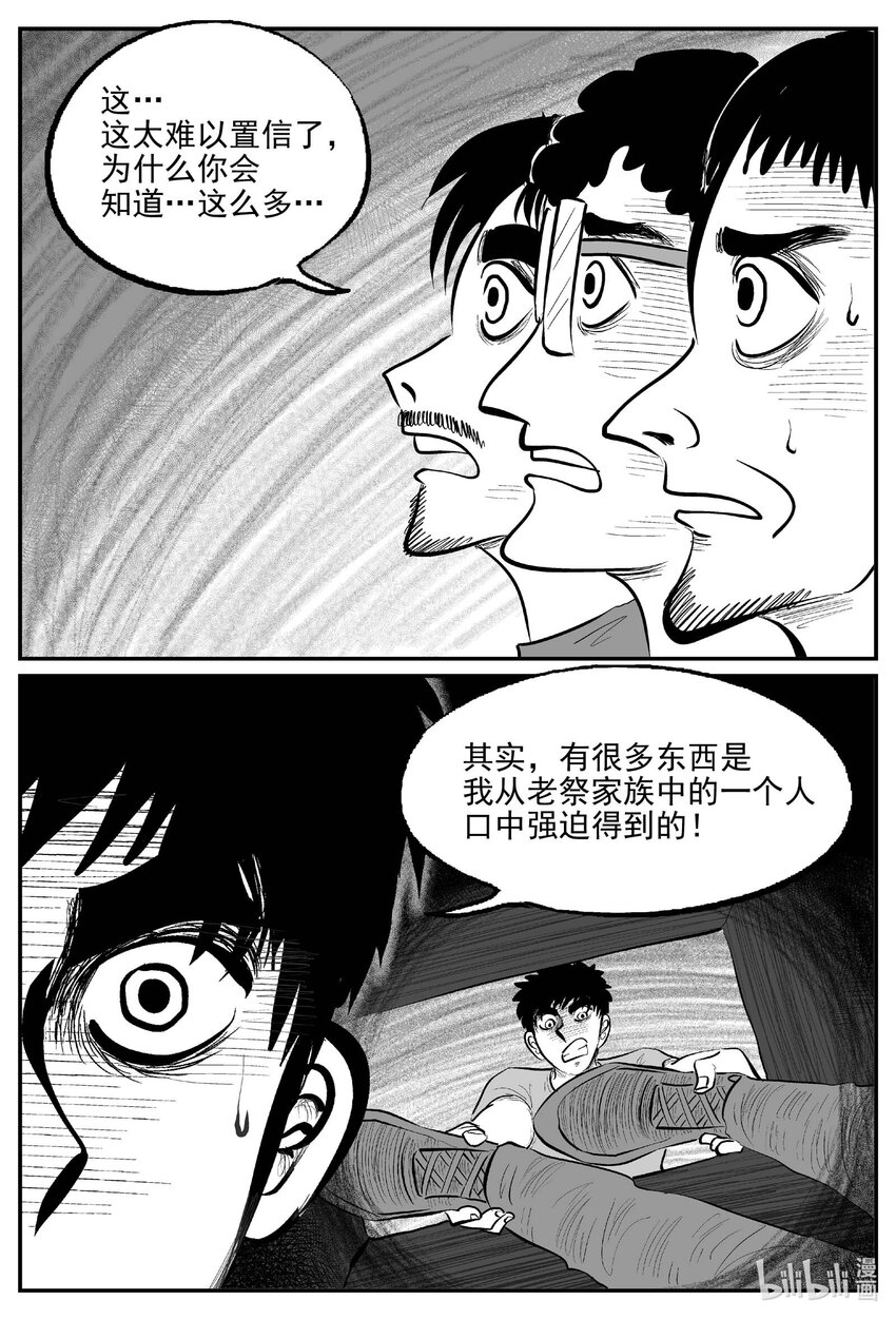 811 深潭岗大祭14
