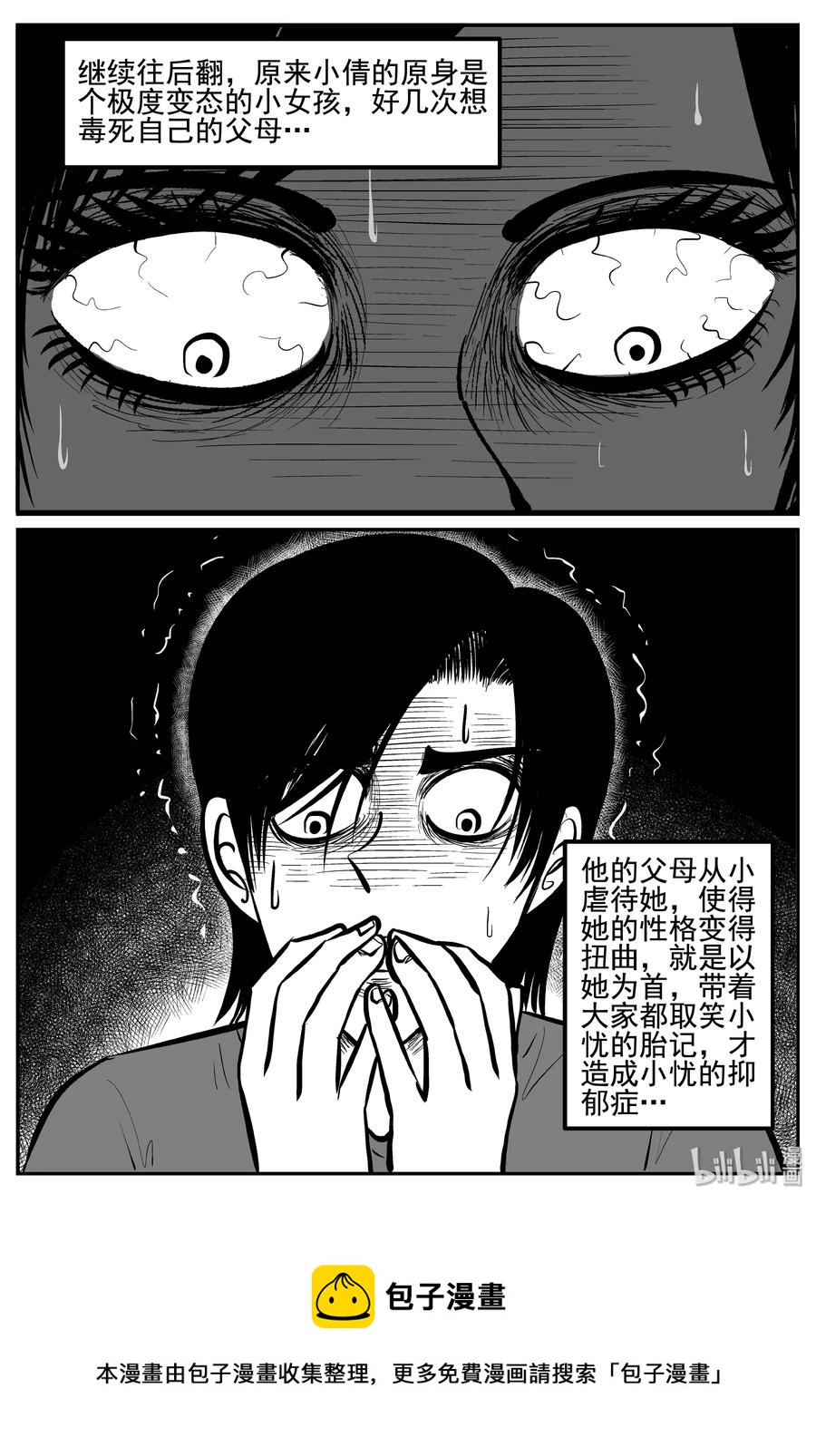 255 忧郁症（3）19