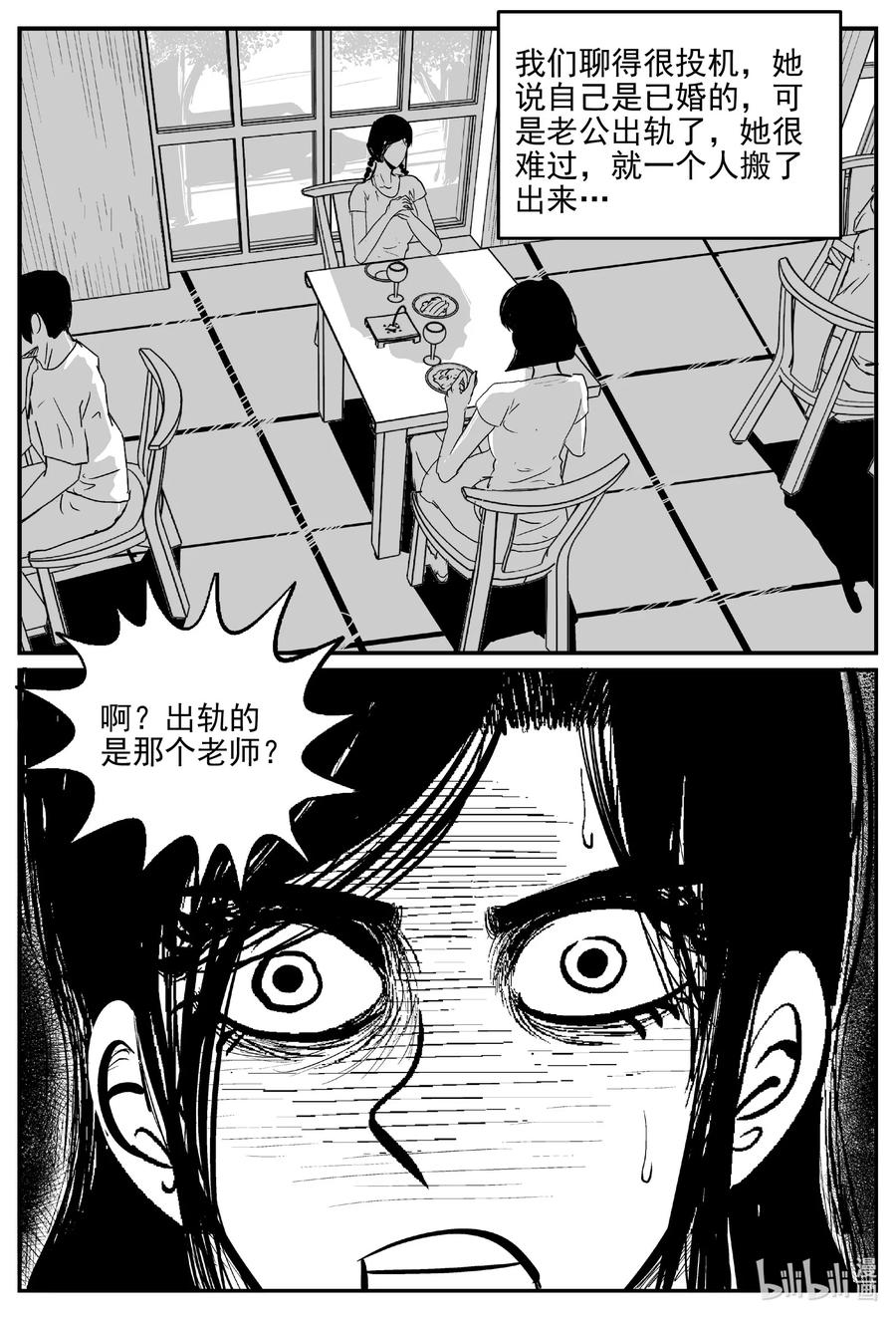 609 梦男7