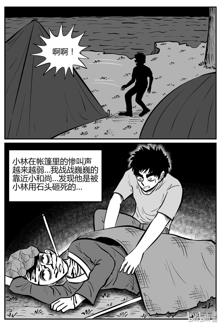 259 黄粱六梦（3）11