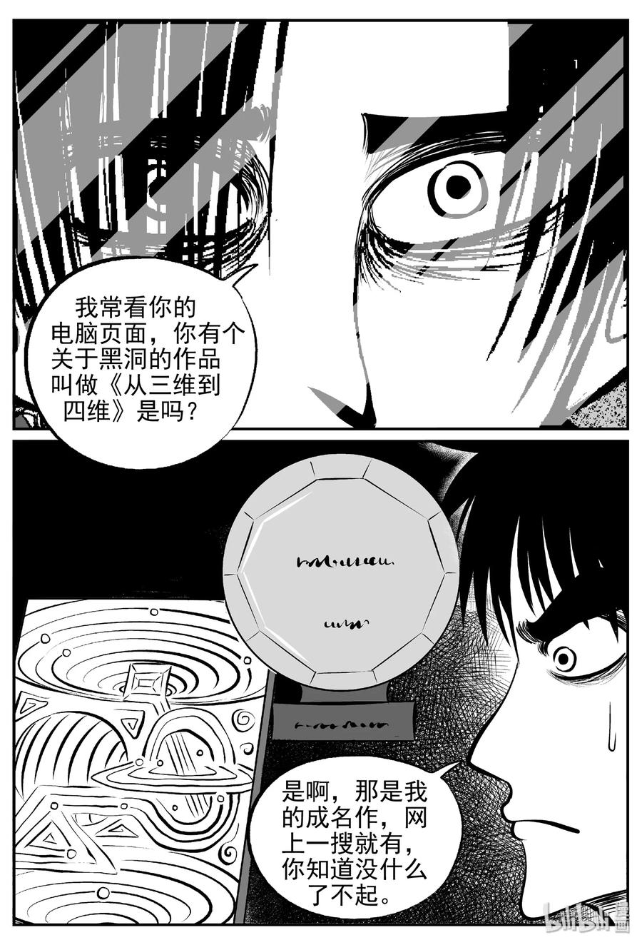 407 墙中人（2）19