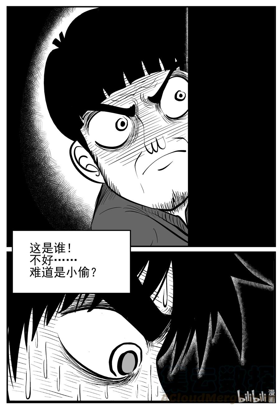 223 愚人劫6