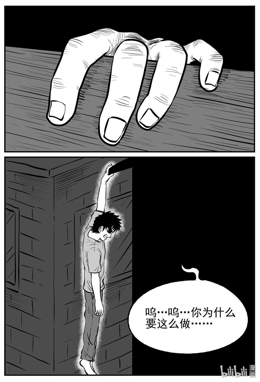 128 恐怖漫画家（4）20