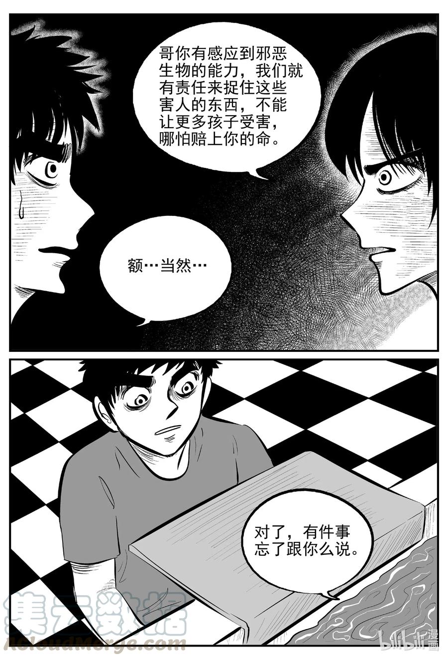 562 邪恶生物档案16