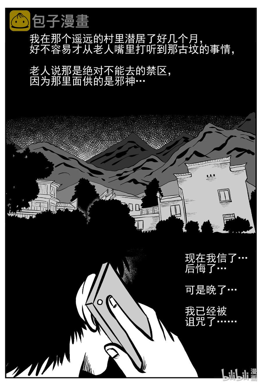 448 盗墓贼4