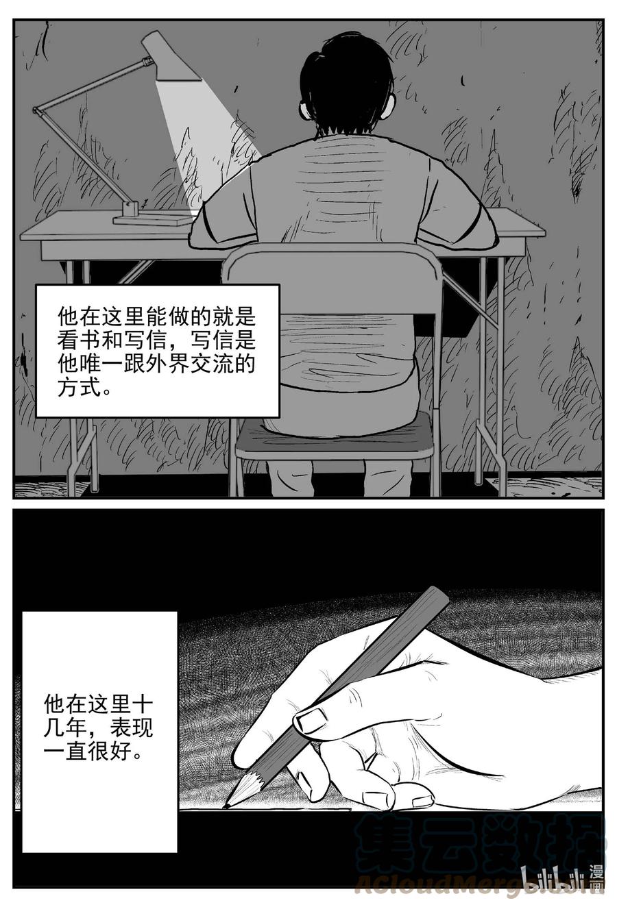 660 一分钟怪异故事2