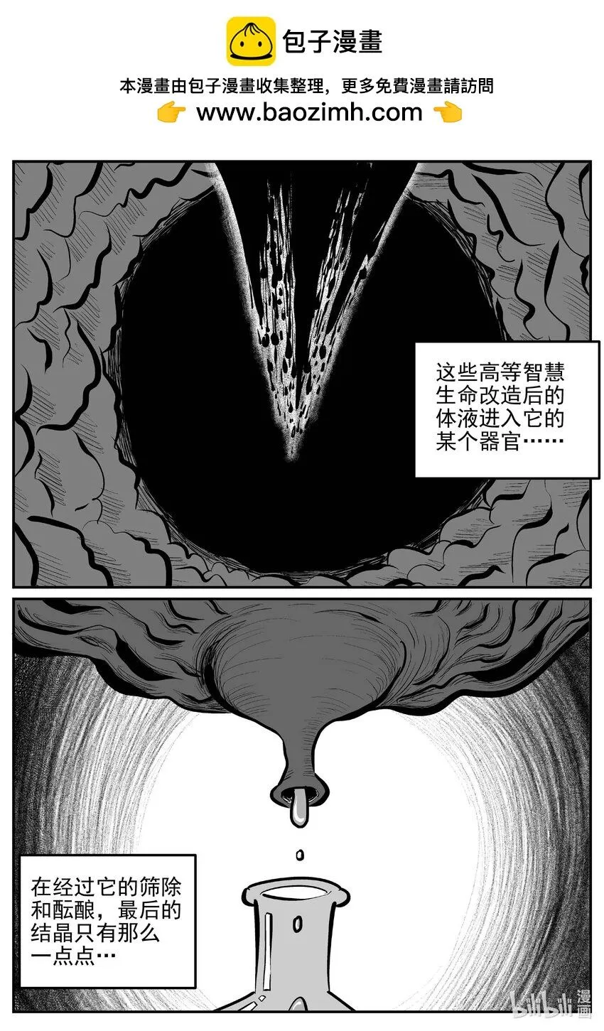 926 地上天国的魔音11