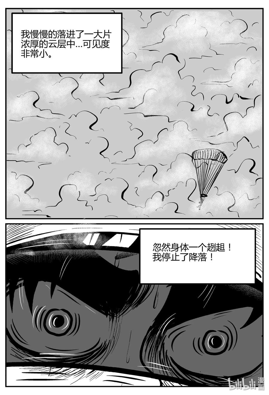 263 云中奇案（1）7