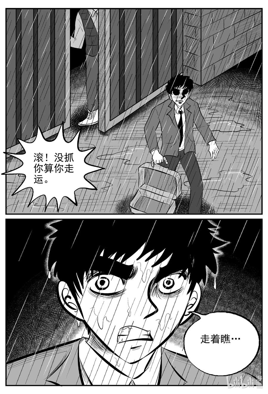 568 邪恶生物档案11