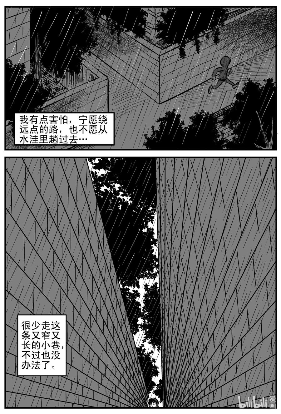 106 黑雨季（2）8