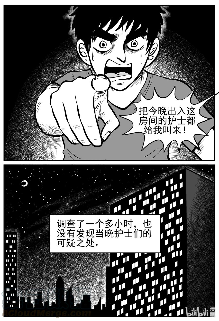 219 魇（1）12