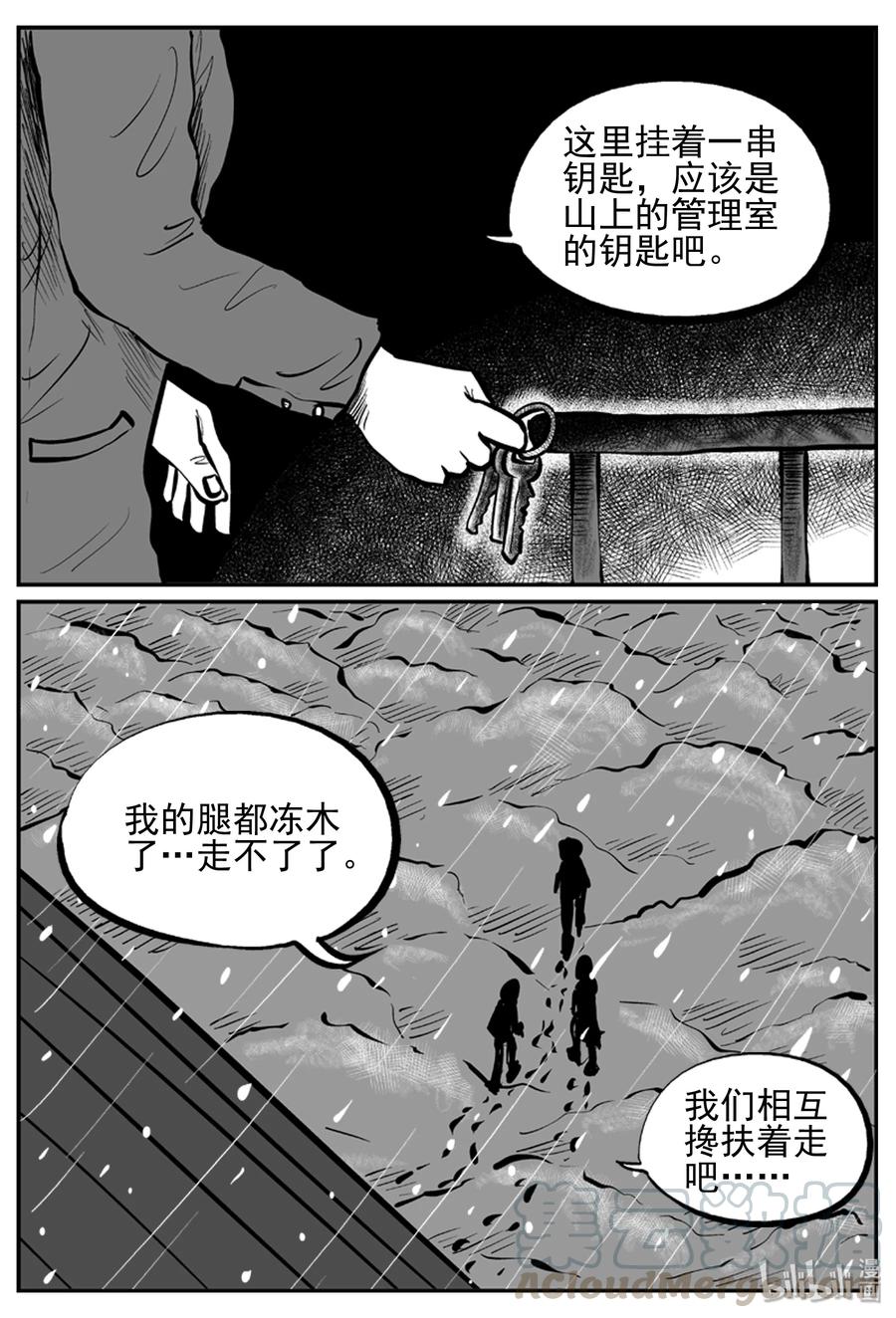 234 暴风雪之夜（3）9
