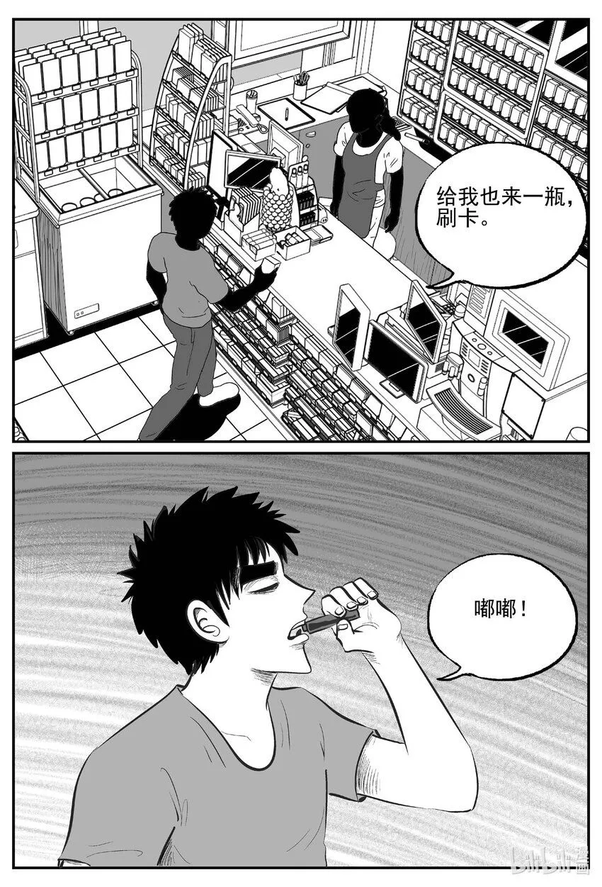 897 地上天国的魔音8