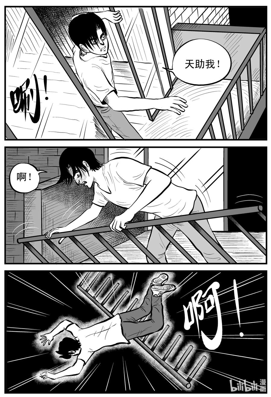 114 碟仙（2）13