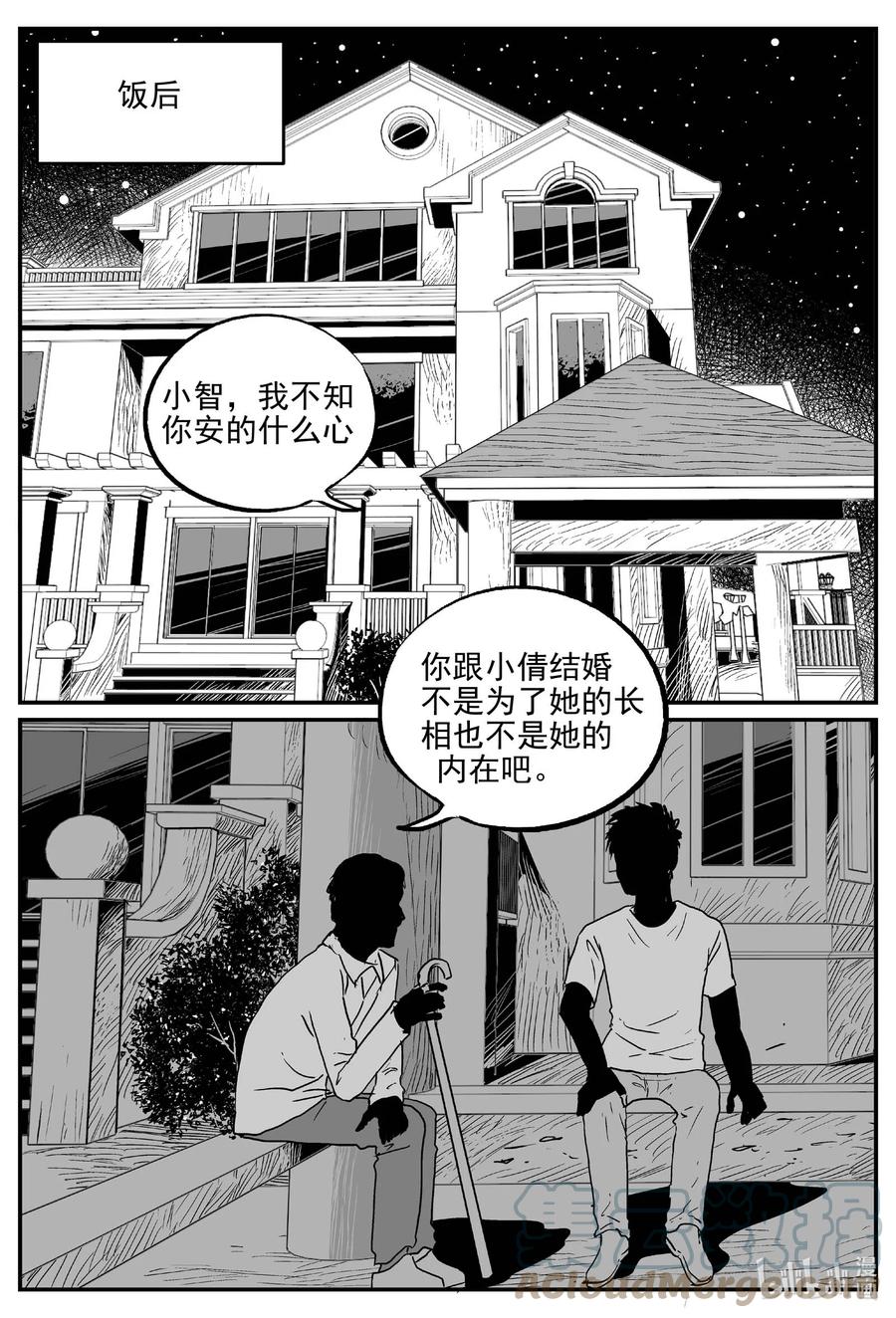 651 南洋怪谈12