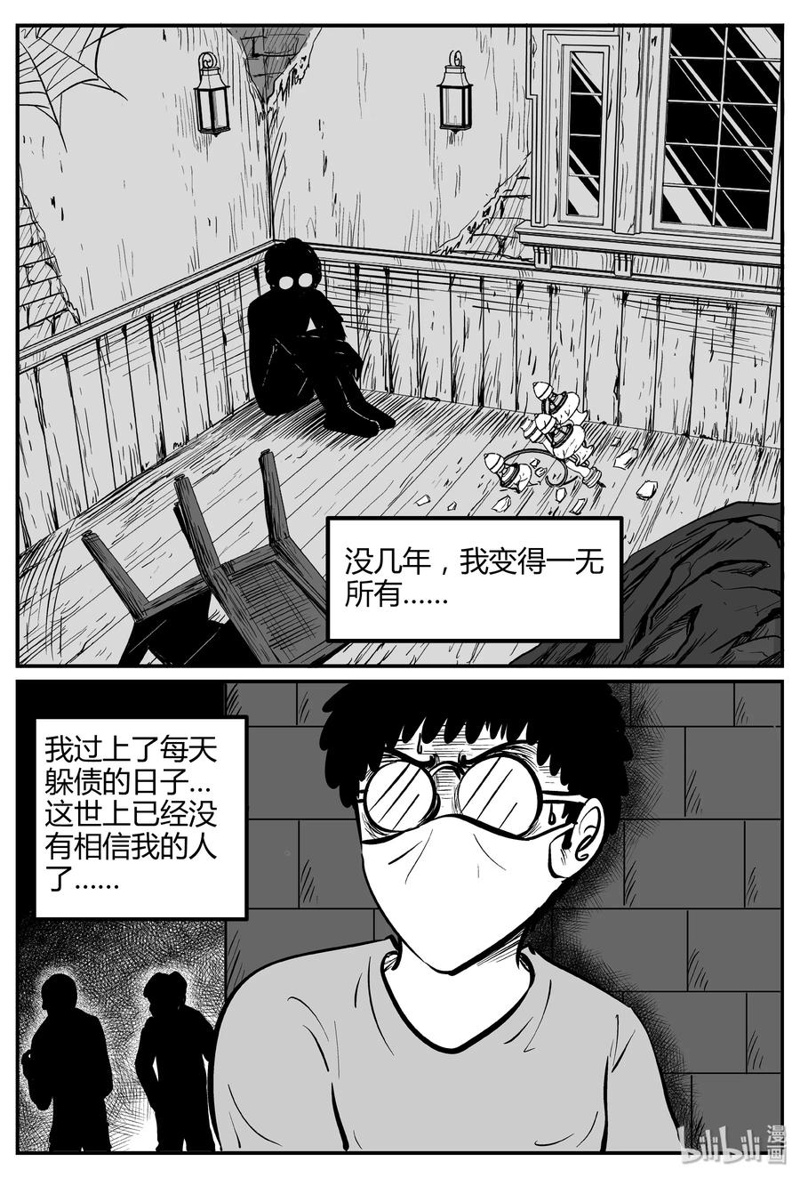 261 黄粱六梦（5）7