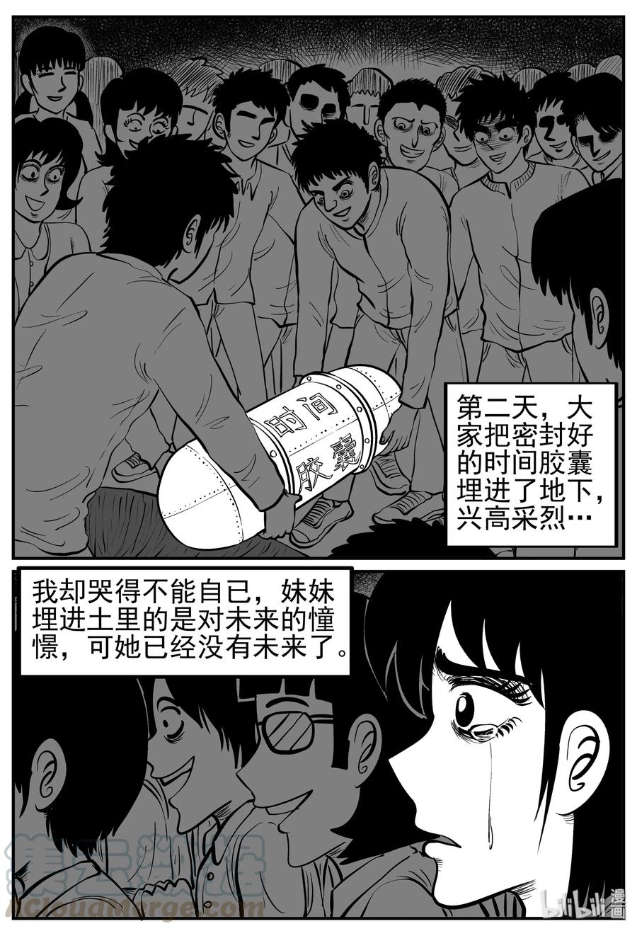 212 时间胶囊（1）9