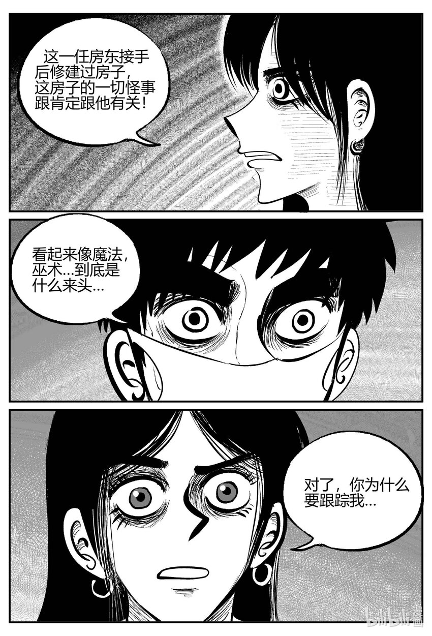 702 不可名状之屋9