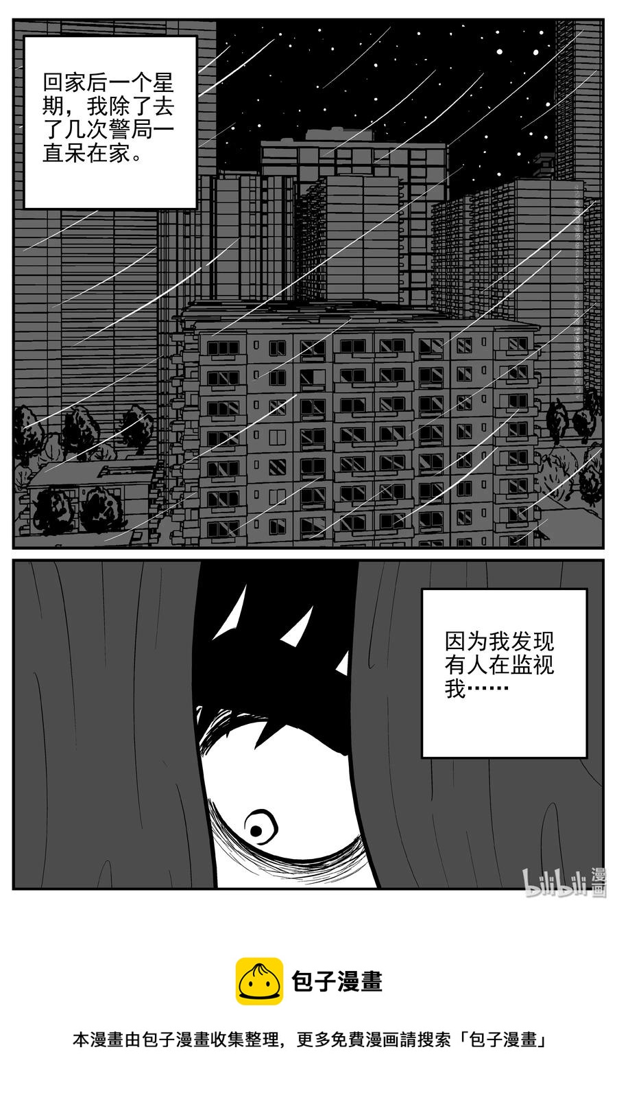 314 暴风雪山庄（5）19