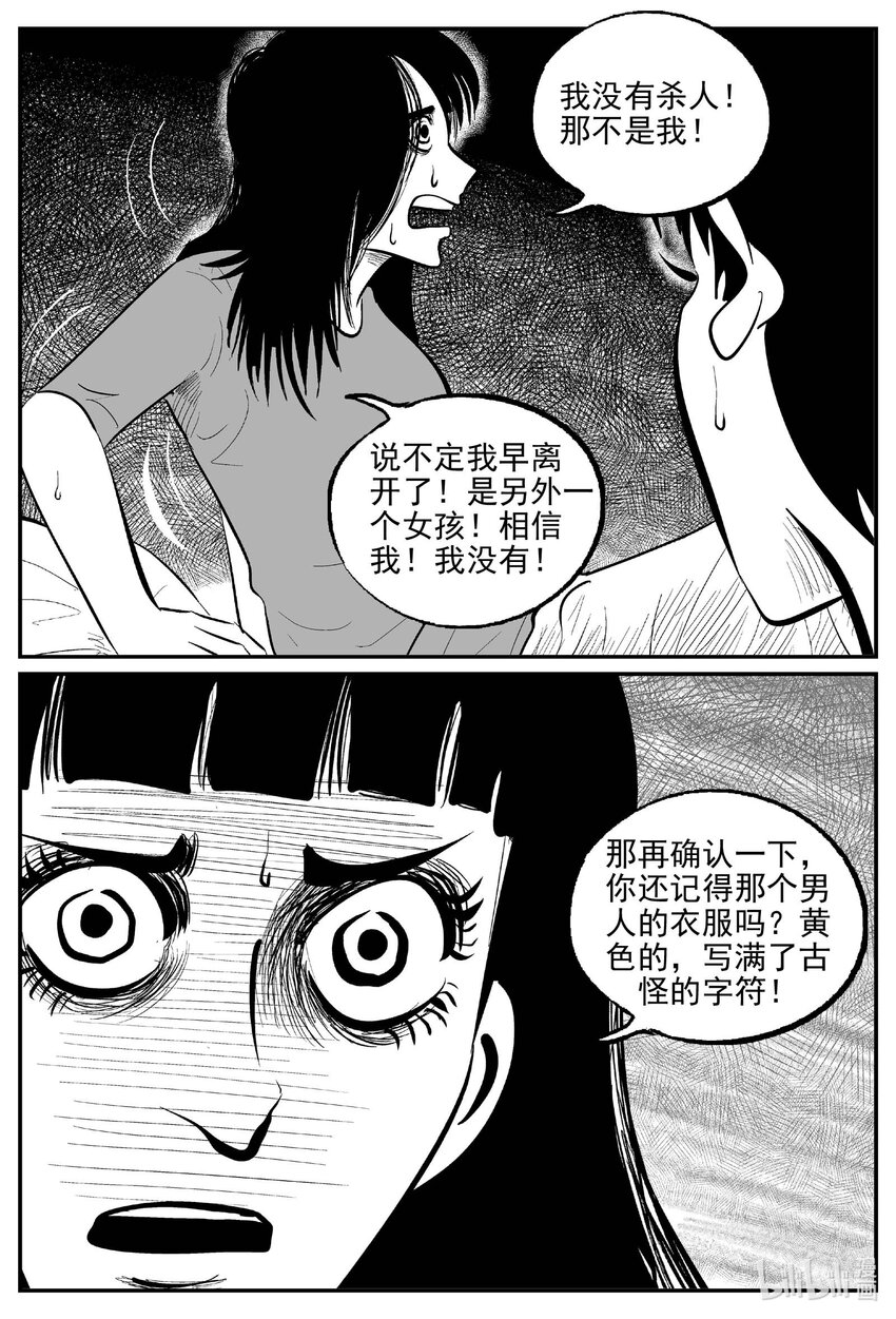 791 一分钟怪异故事6