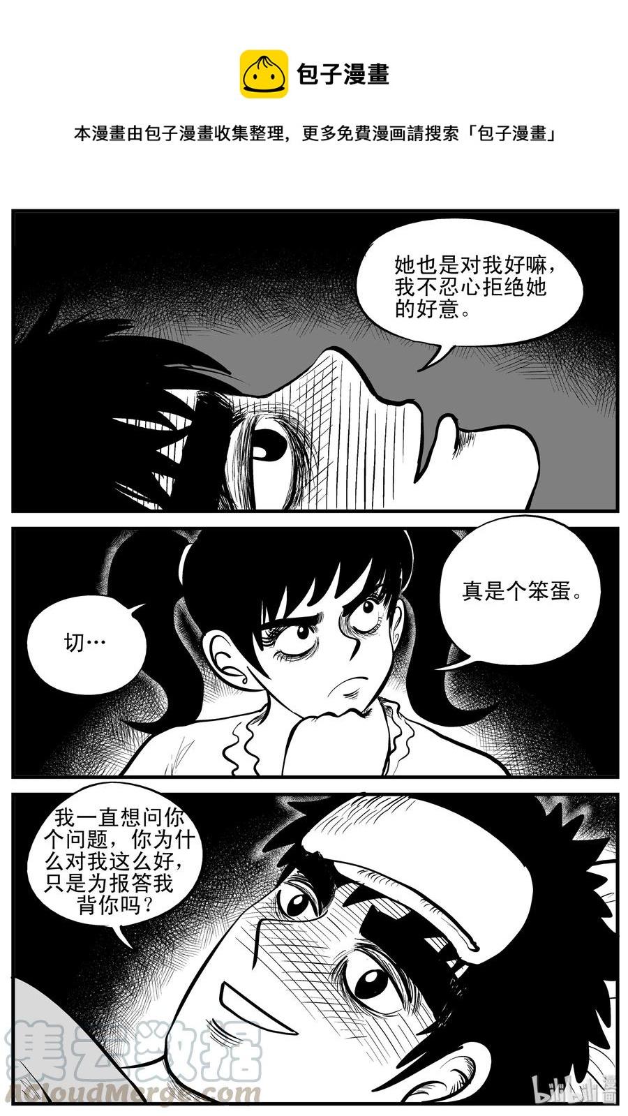 185 三人行（2）6