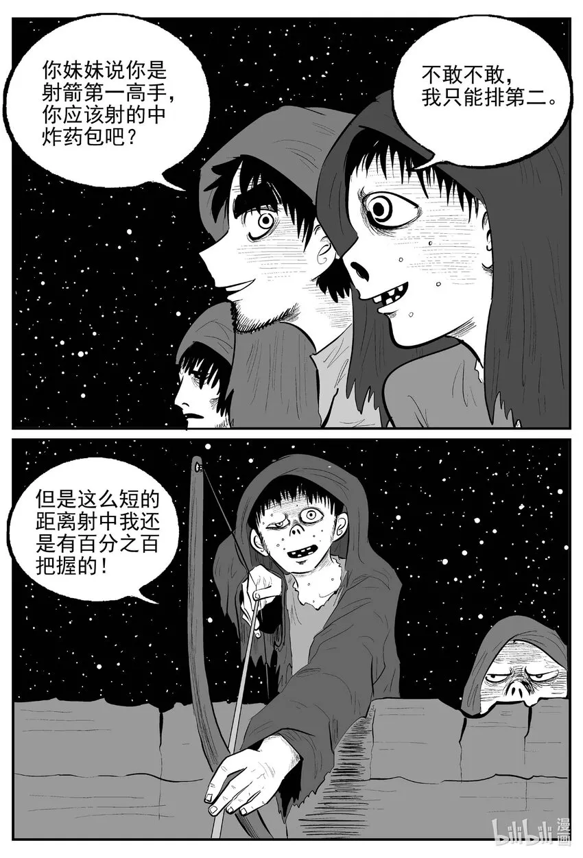 864 人类末日之旅11