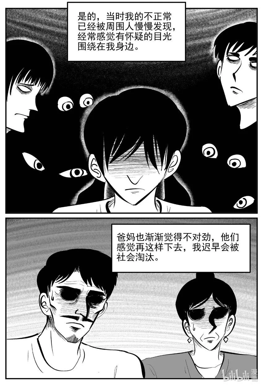 907 地上天国的魔音9