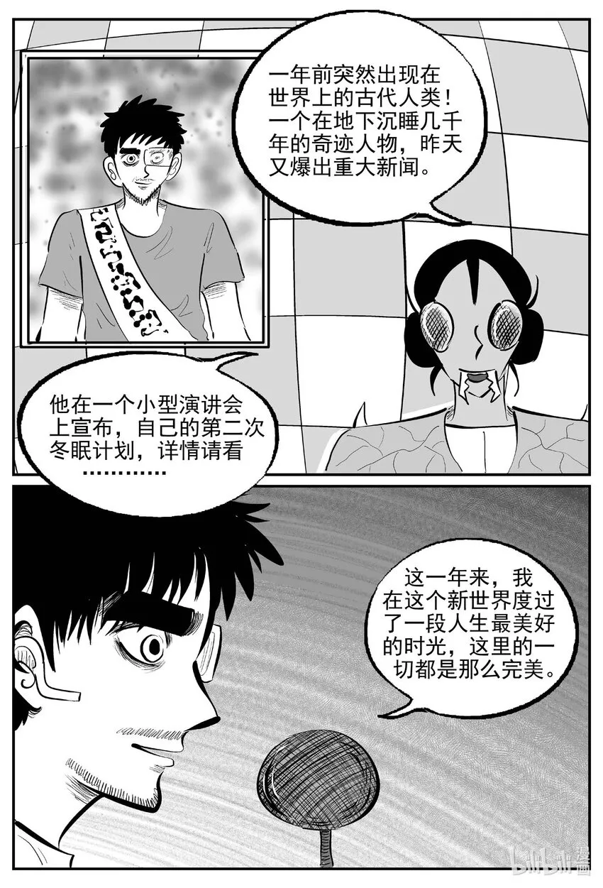 878 人类末日之旅12