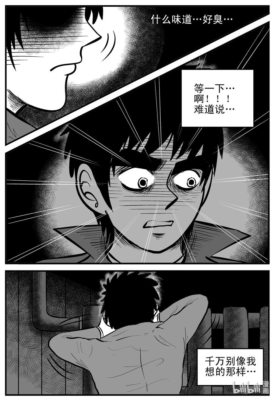 122 瓶中人+密室失踪11