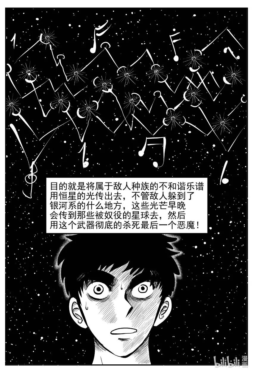 930 地上天国的魔音3