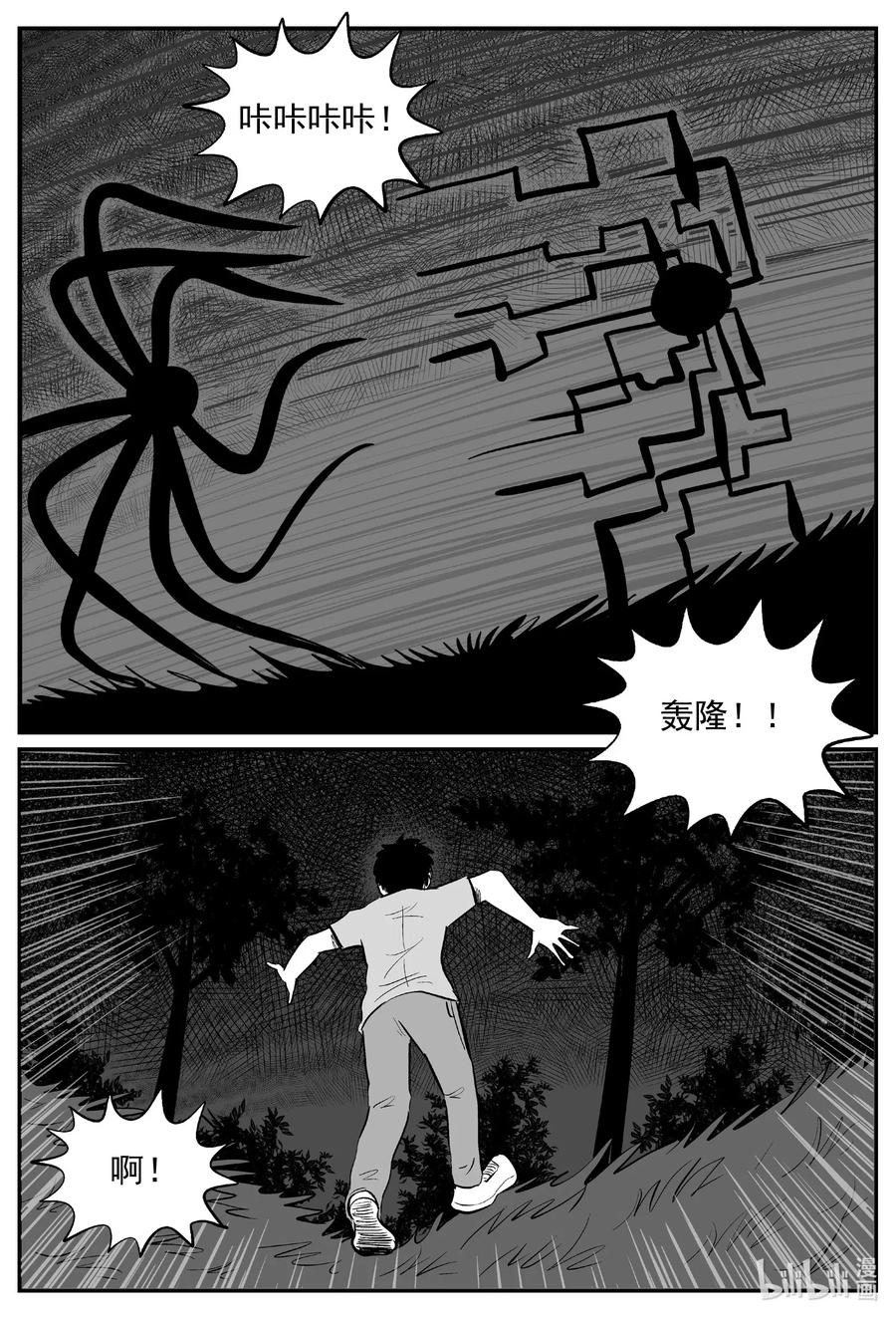 541 回家之路8