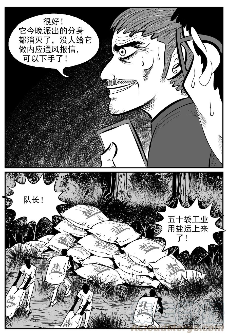 558 嗜人之夜8