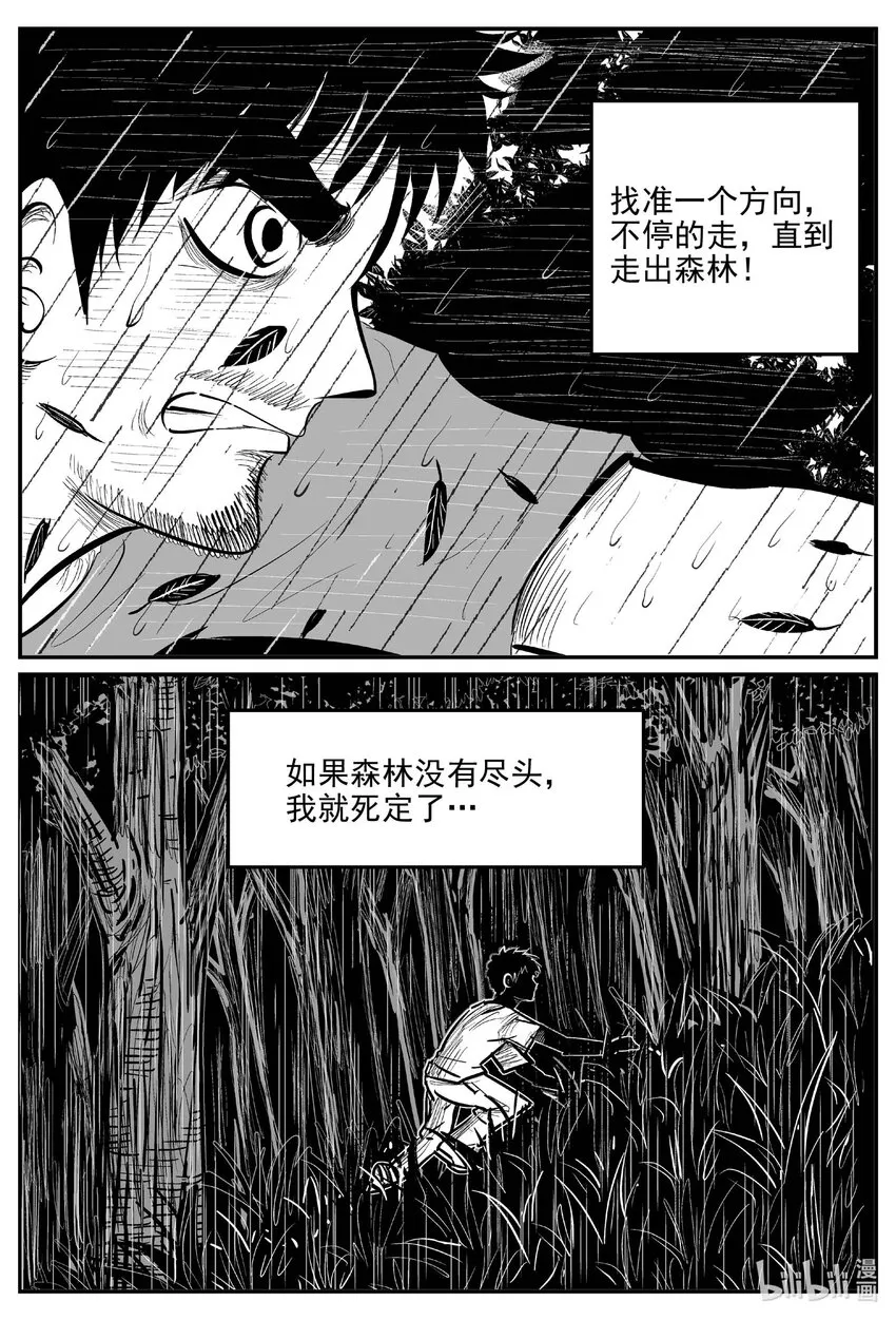 874 人类末日之旅12