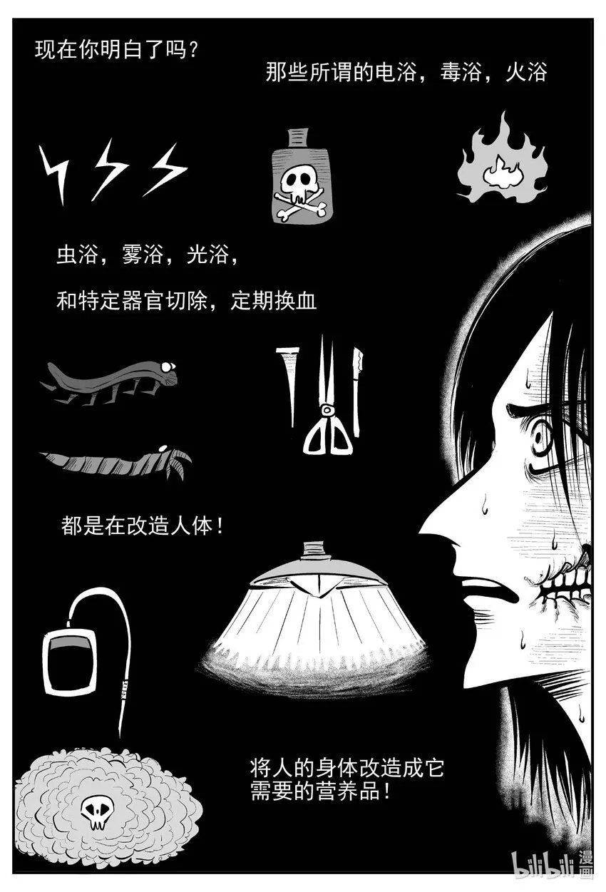 926 地上天国的魔音10