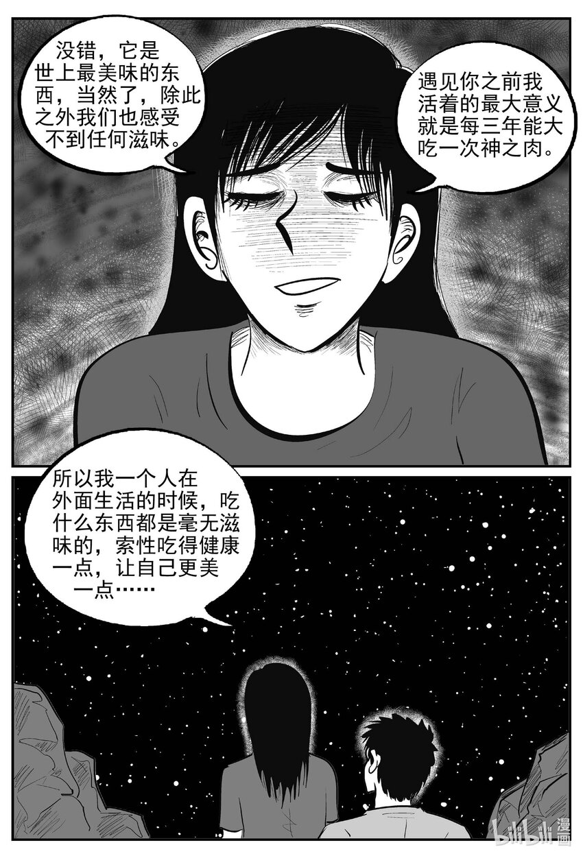 798 深潭岗大祭5