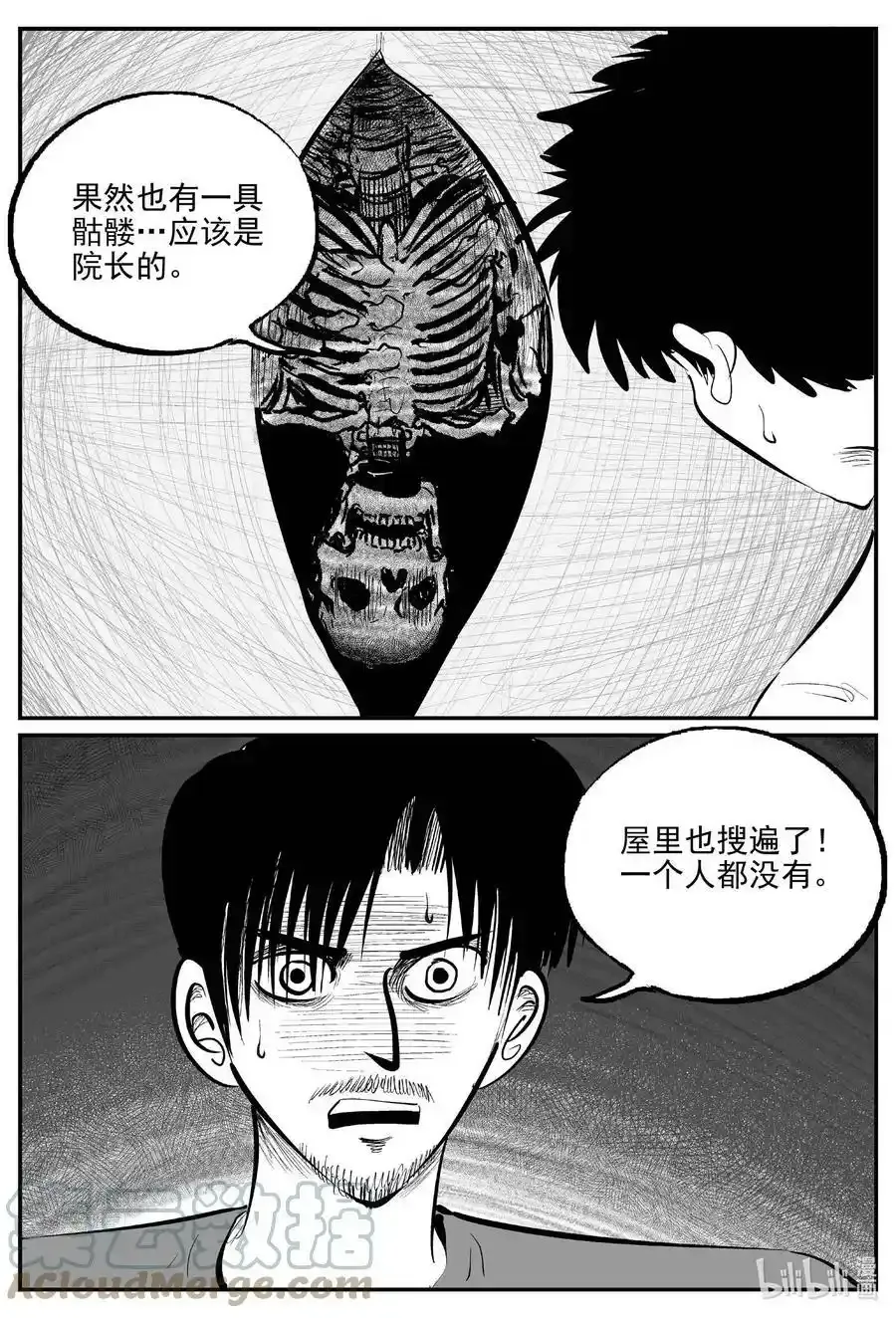 842 小公告1