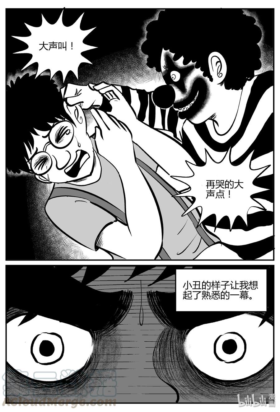 273 小丑（4）6