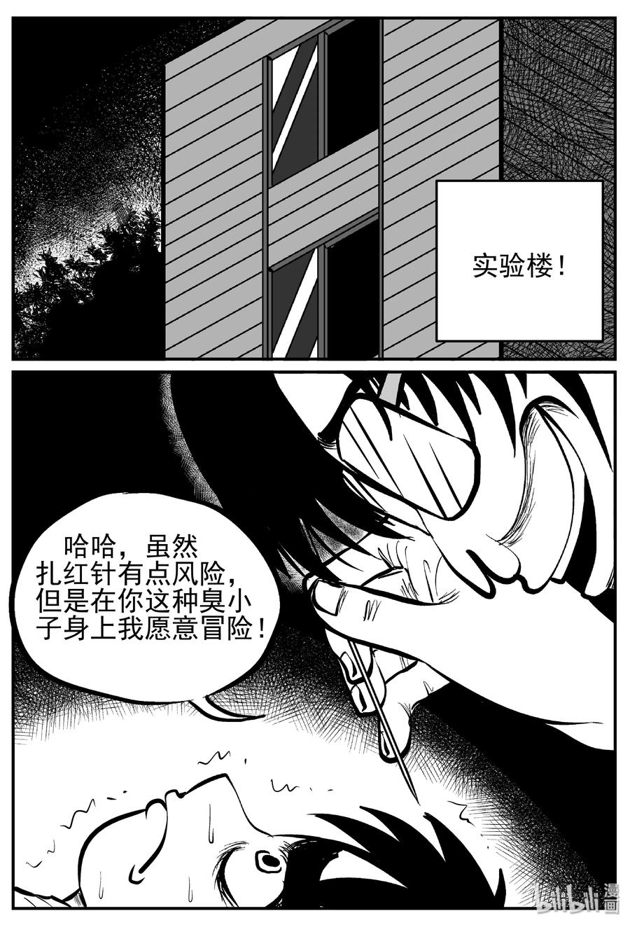 140 无声谷（7）8