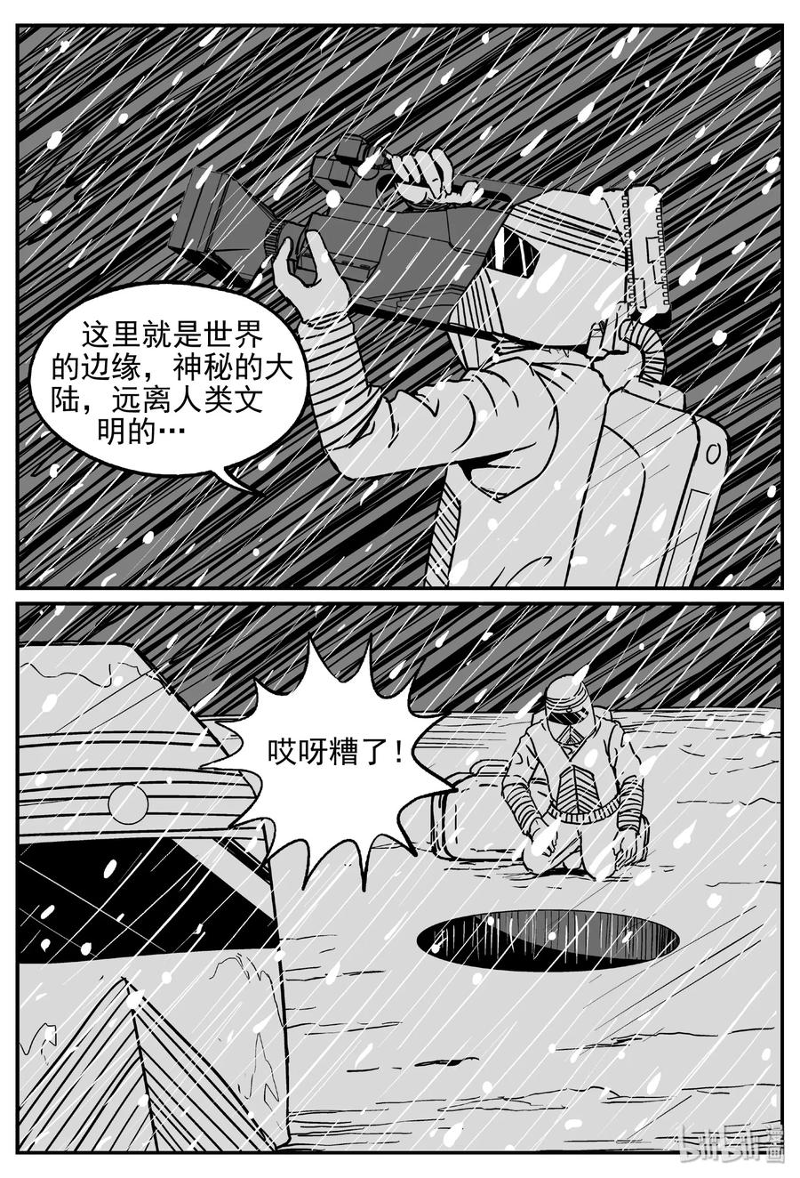 440 极地黑洞7