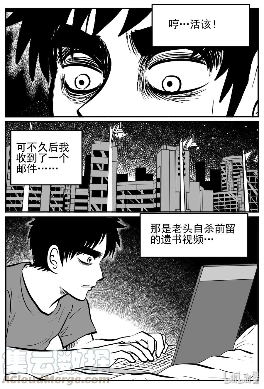 450 虫博士24