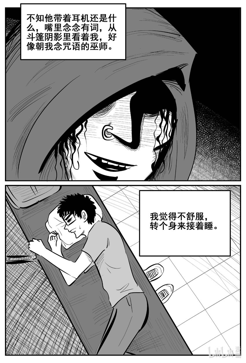 774 曼谷酒店惊魂记11
