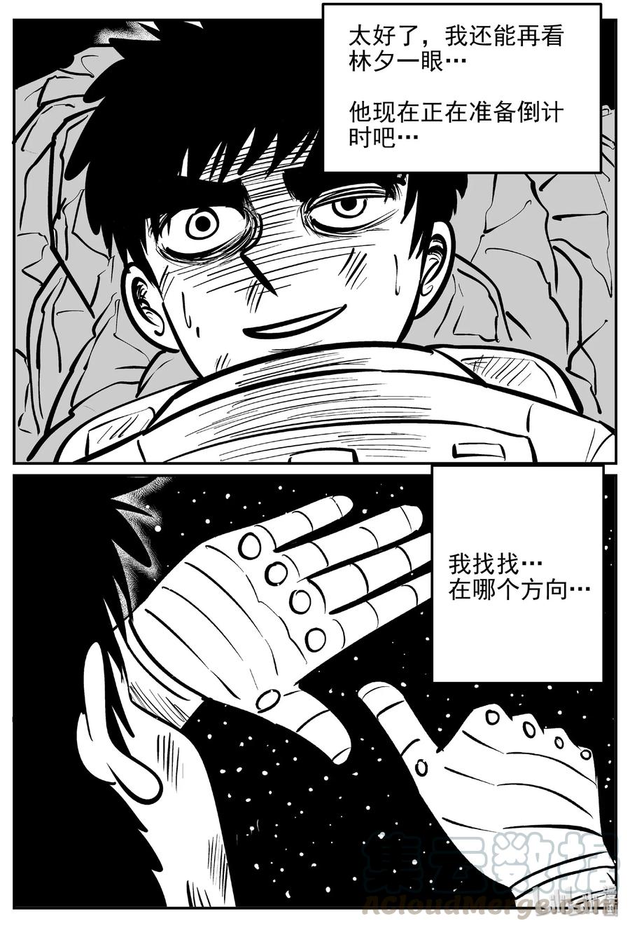 479 诡域之星15