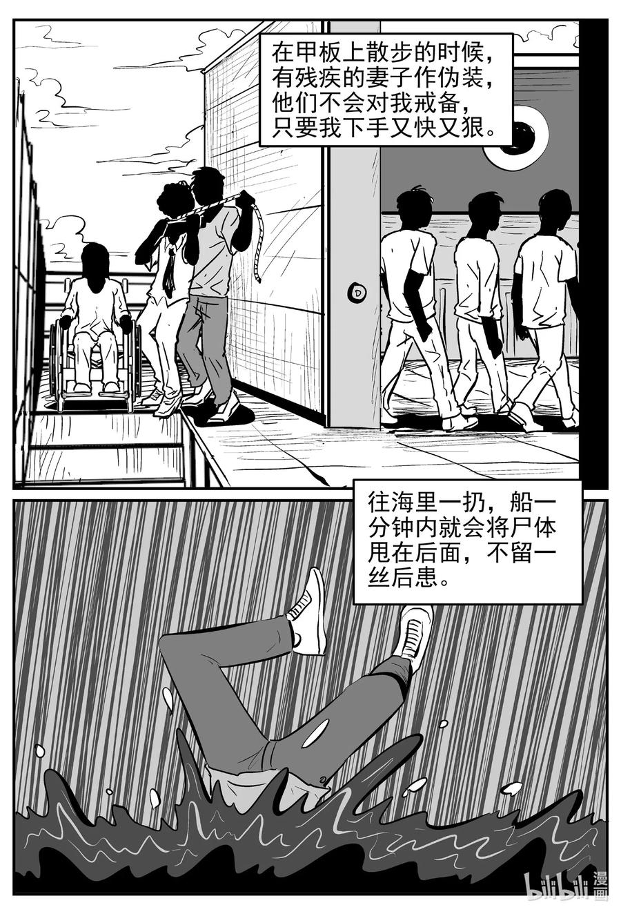 523 幽灵船11
