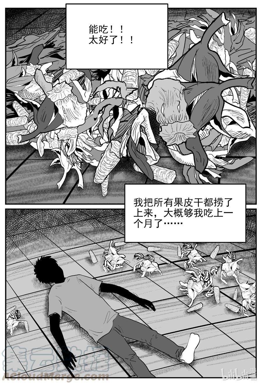 614 22世纪杀人网络16