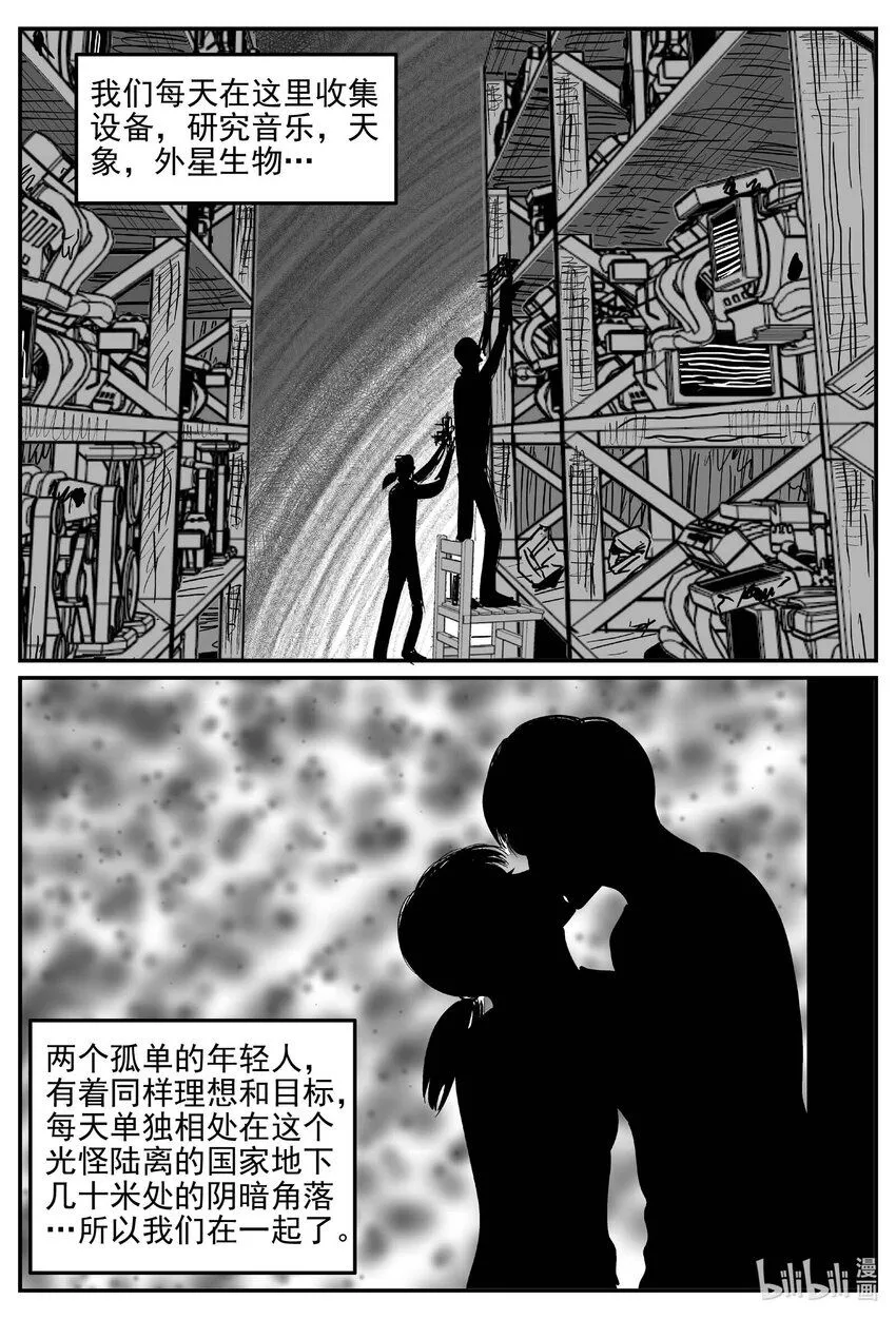 909 地上天国的魔音7